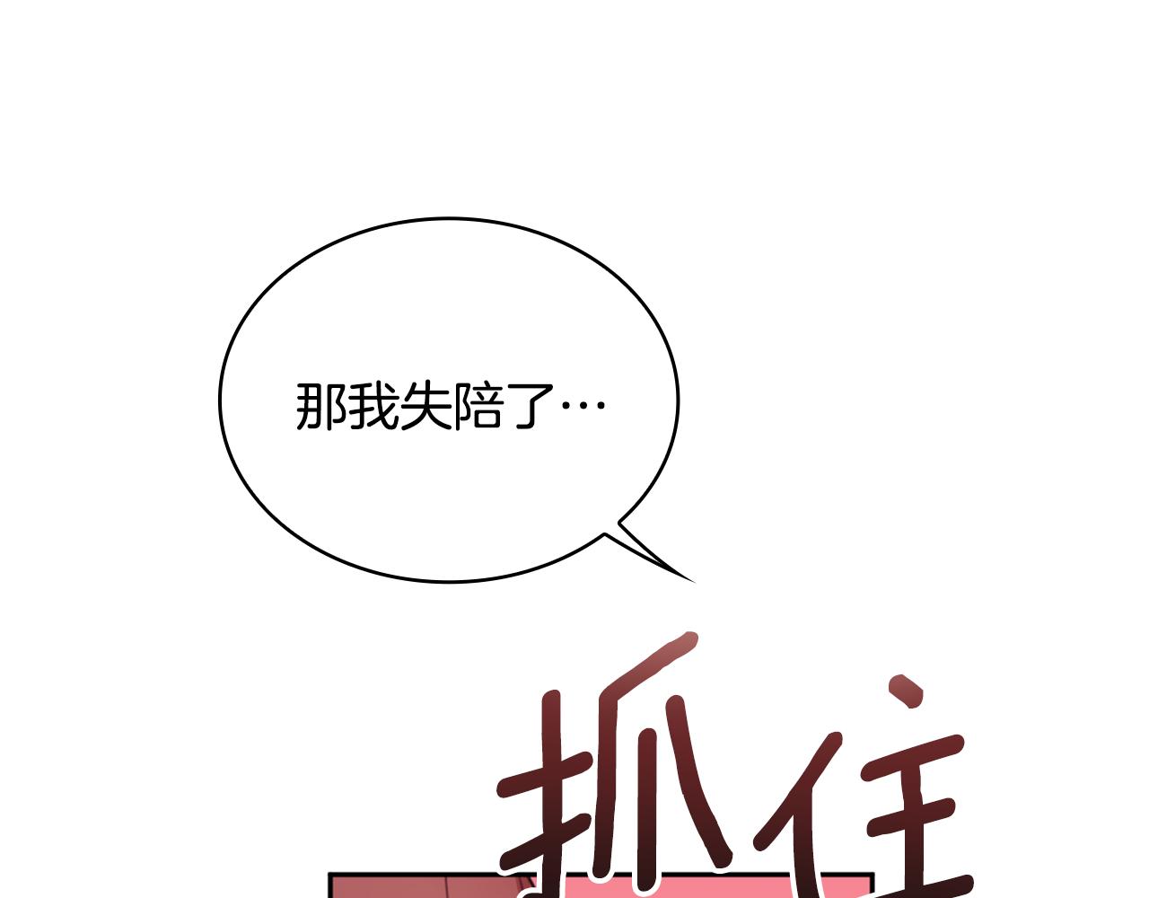 第41话 又被告白(1/4)-第42话