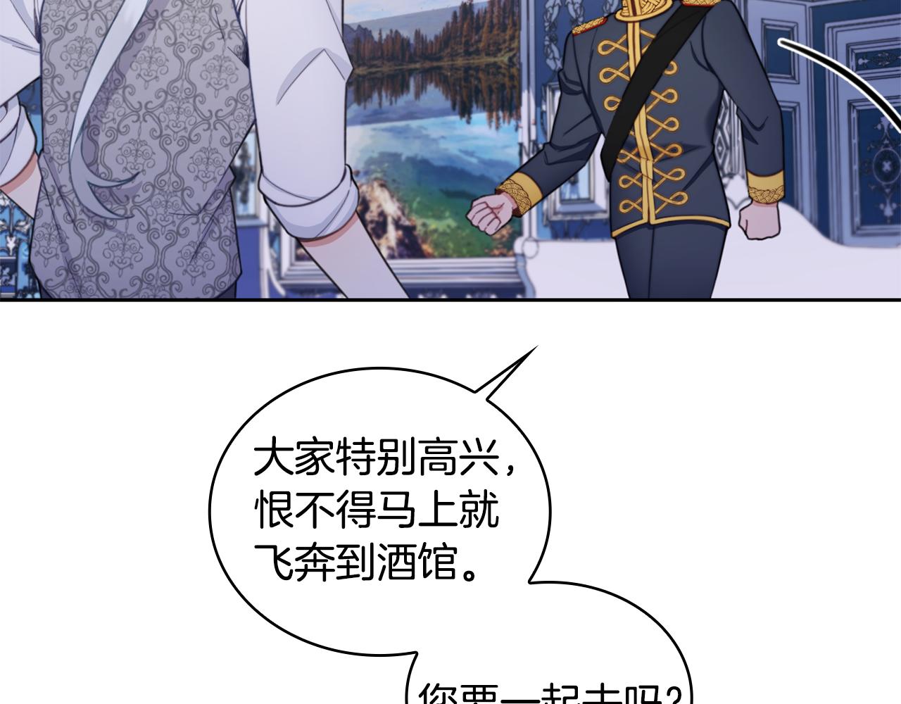 第43话 你很失礼(1/4)-第44话