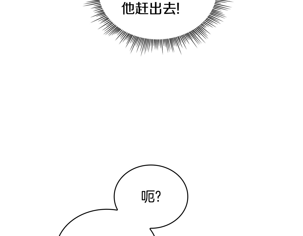 第43话 你很失礼(1/4)-第44话