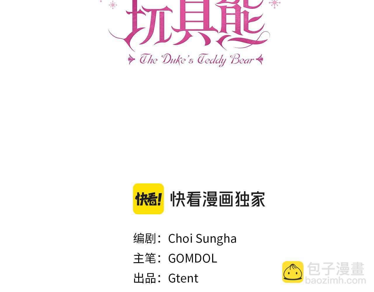 第43话 你很失礼(1/4)-第44话
