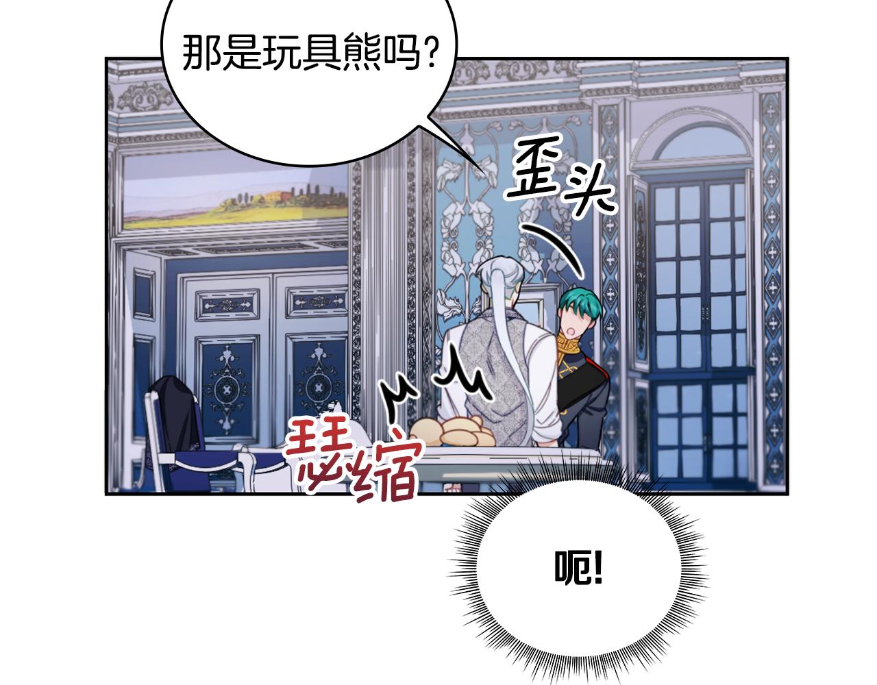 第43话 你很失礼(1/4)-第44话
