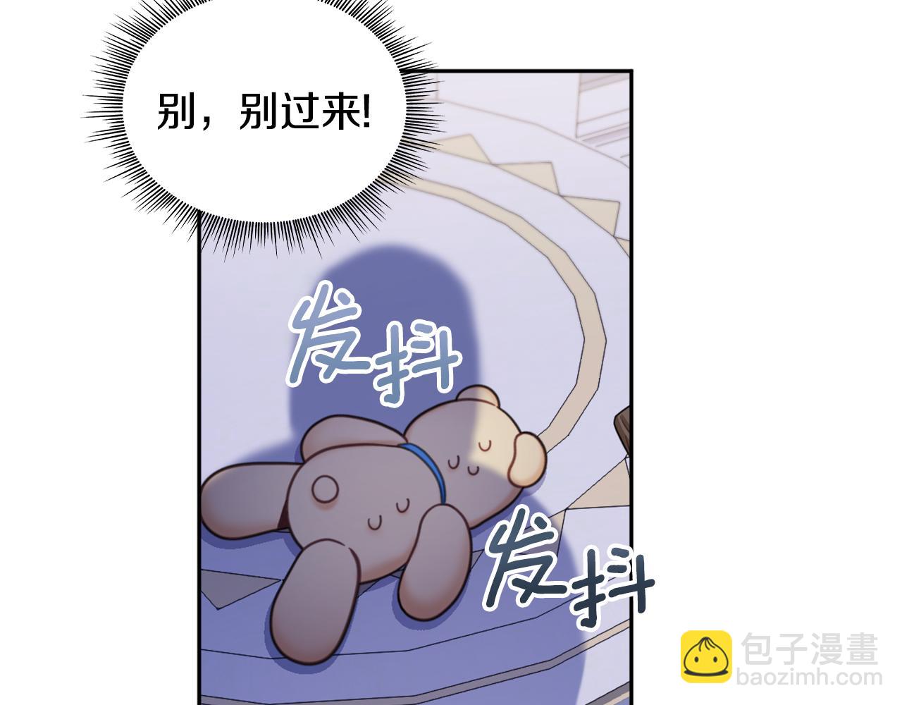第43话 你很失礼(1/4)-第44话