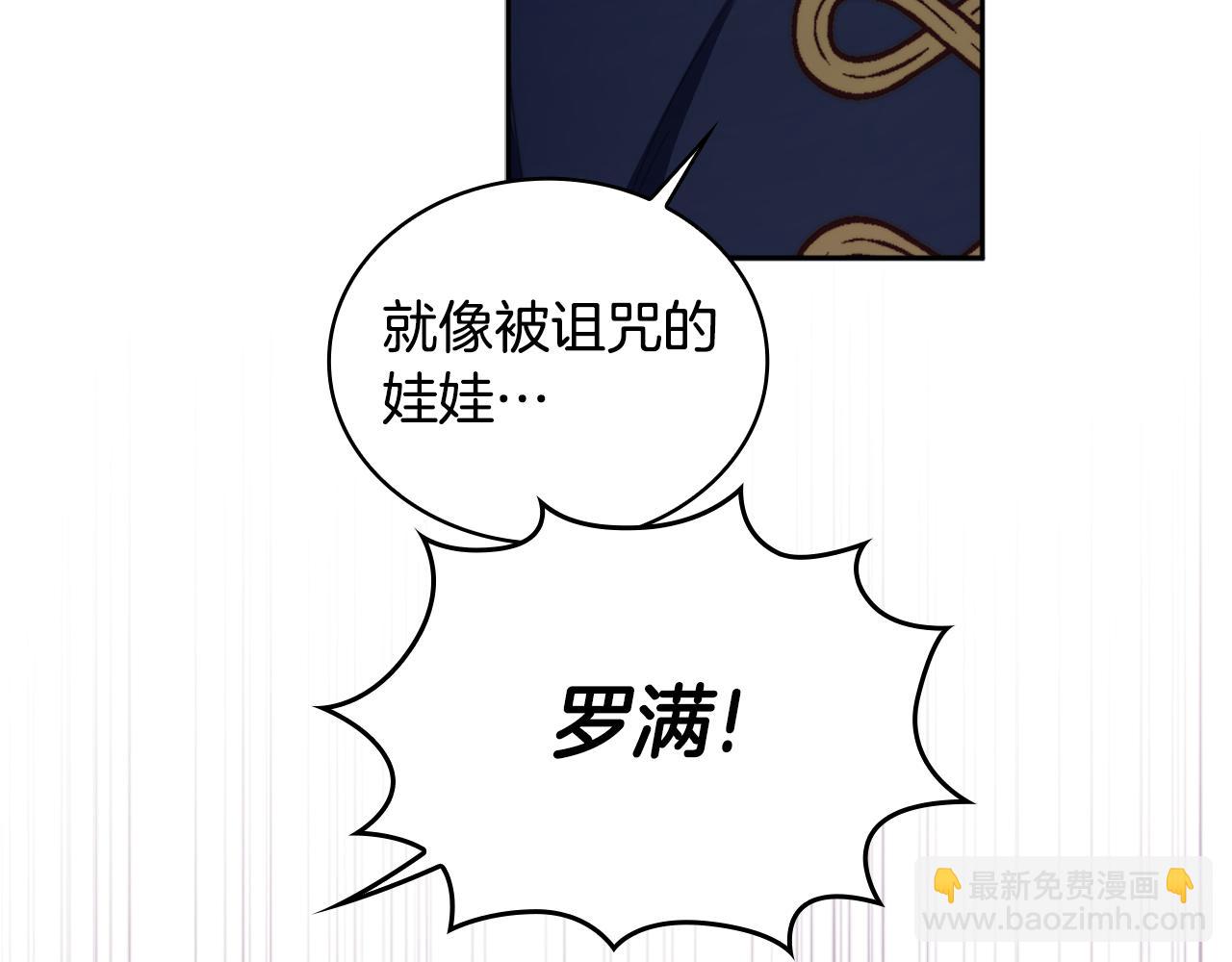 第43话 你很失礼(1/4)-第44话