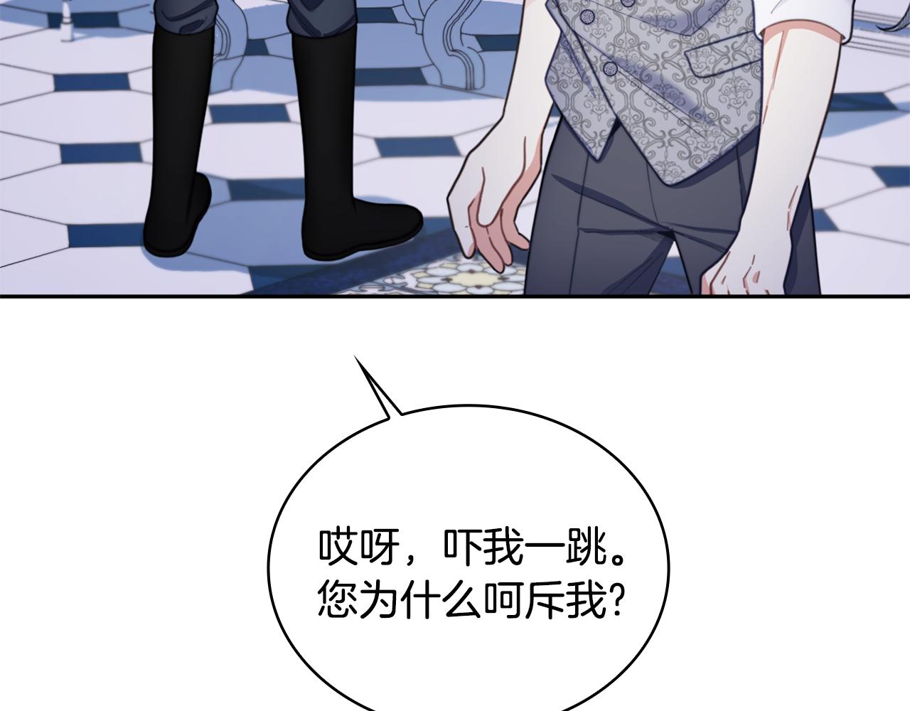 第43话 你很失礼(1/4)-第44话