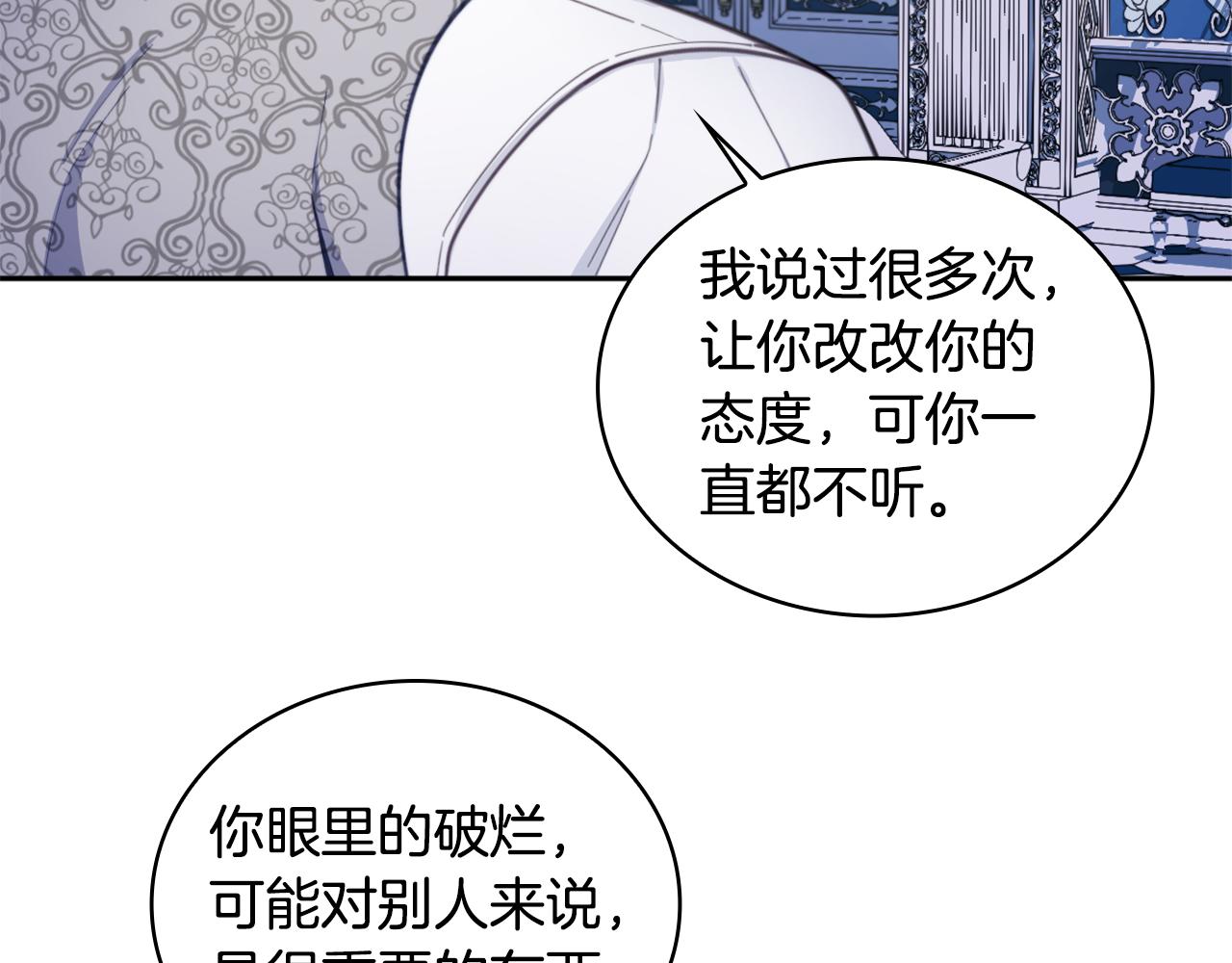 第43话 你很失礼(1/4)-第44话