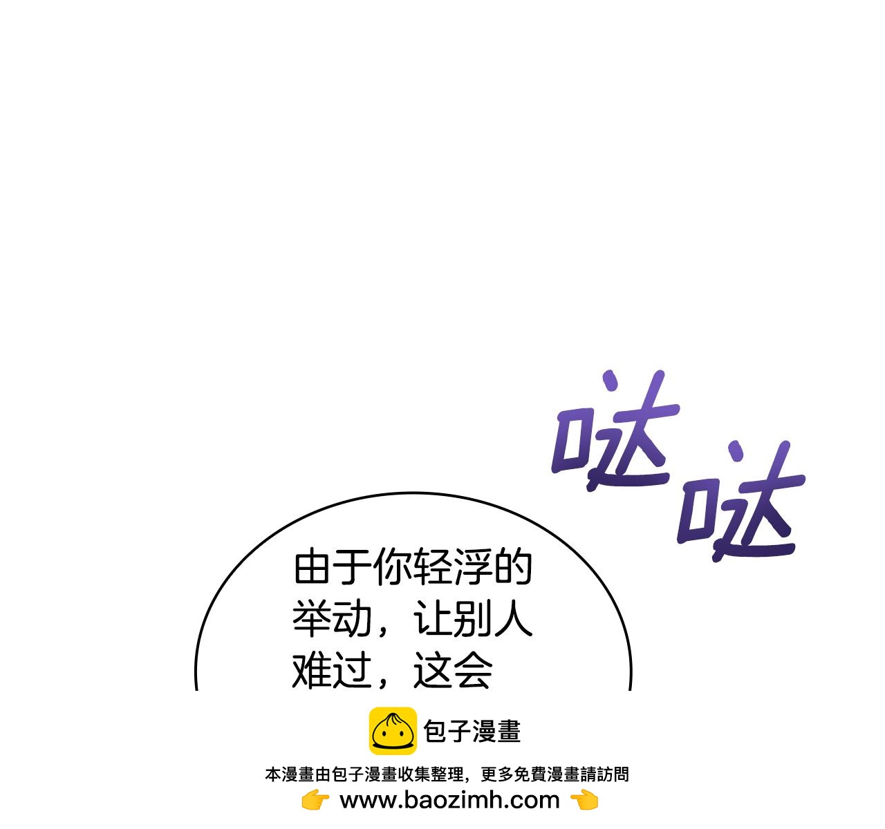 第43话 你很失礼(1/4)-第44话