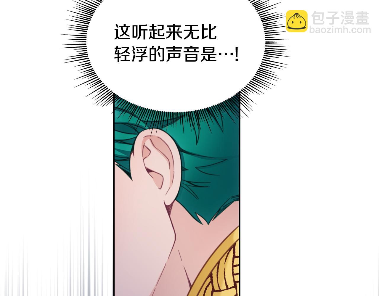 第43话 你很失礼(1/4)-第44话