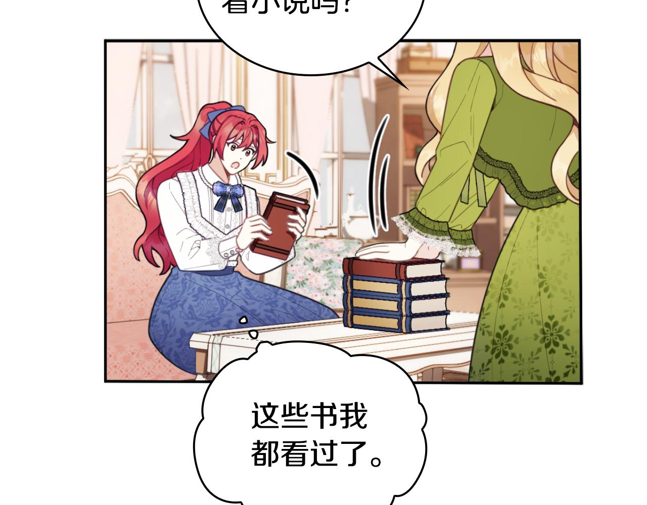 第45话 公爵变小偷？(1/4)-第46话