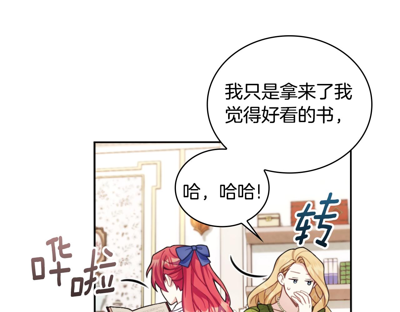 第45话 公爵变小偷？(1/4)-第46话