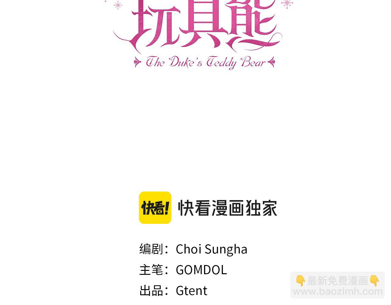 第45话 公爵变小偷？(1/4)-第46话