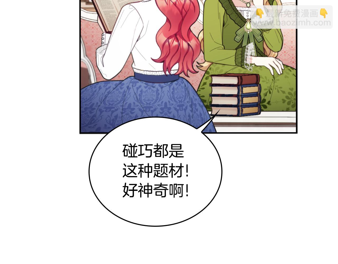 第45话 公爵变小偷？(1/4)-第46话