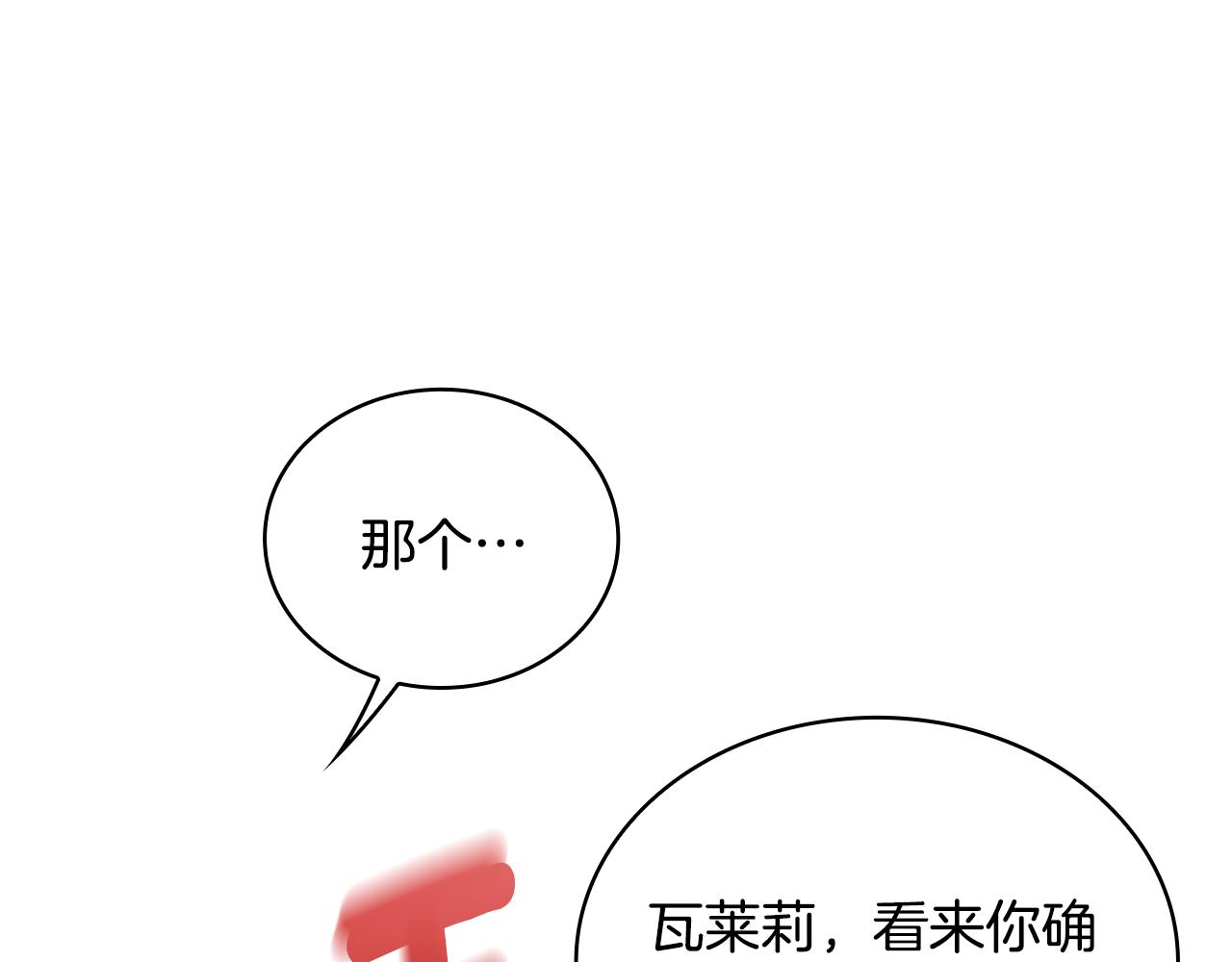 第45话 公爵变小偷？(1/4)-第46话