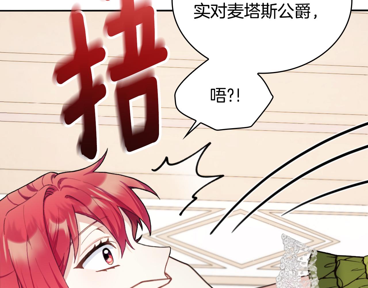 第45话 公爵变小偷？(1/4)-第46话