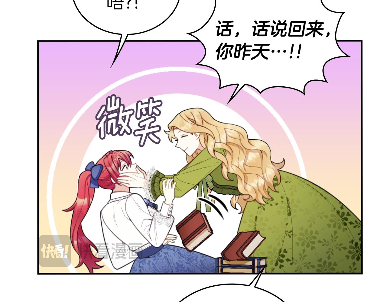 第45话 公爵变小偷？(1/4)-第46话