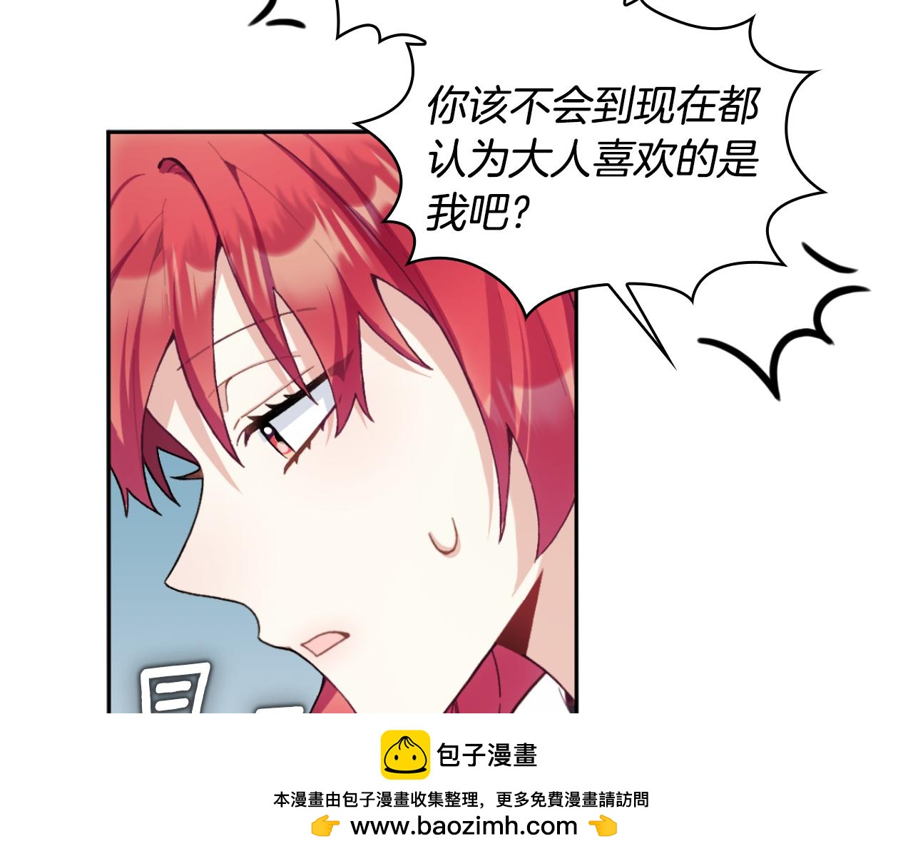 第45话 公爵变小偷？(1/4)-第46话