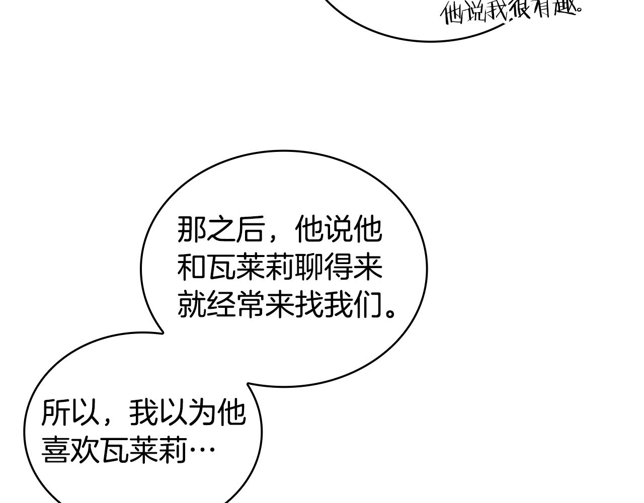 第47话 你睡了吗？(1/4)-第48话