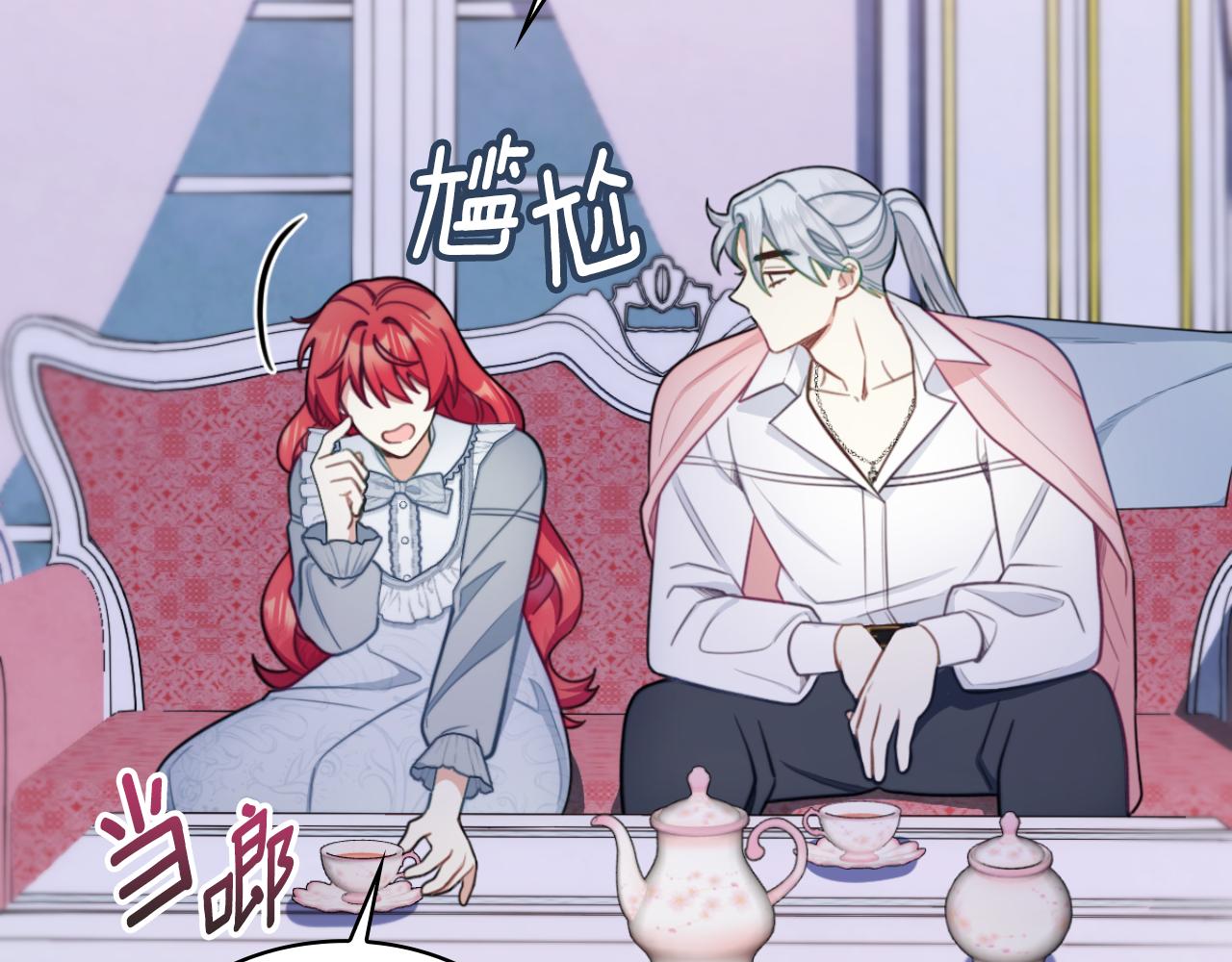 第47话 你睡了吗？(1/4)-第48话