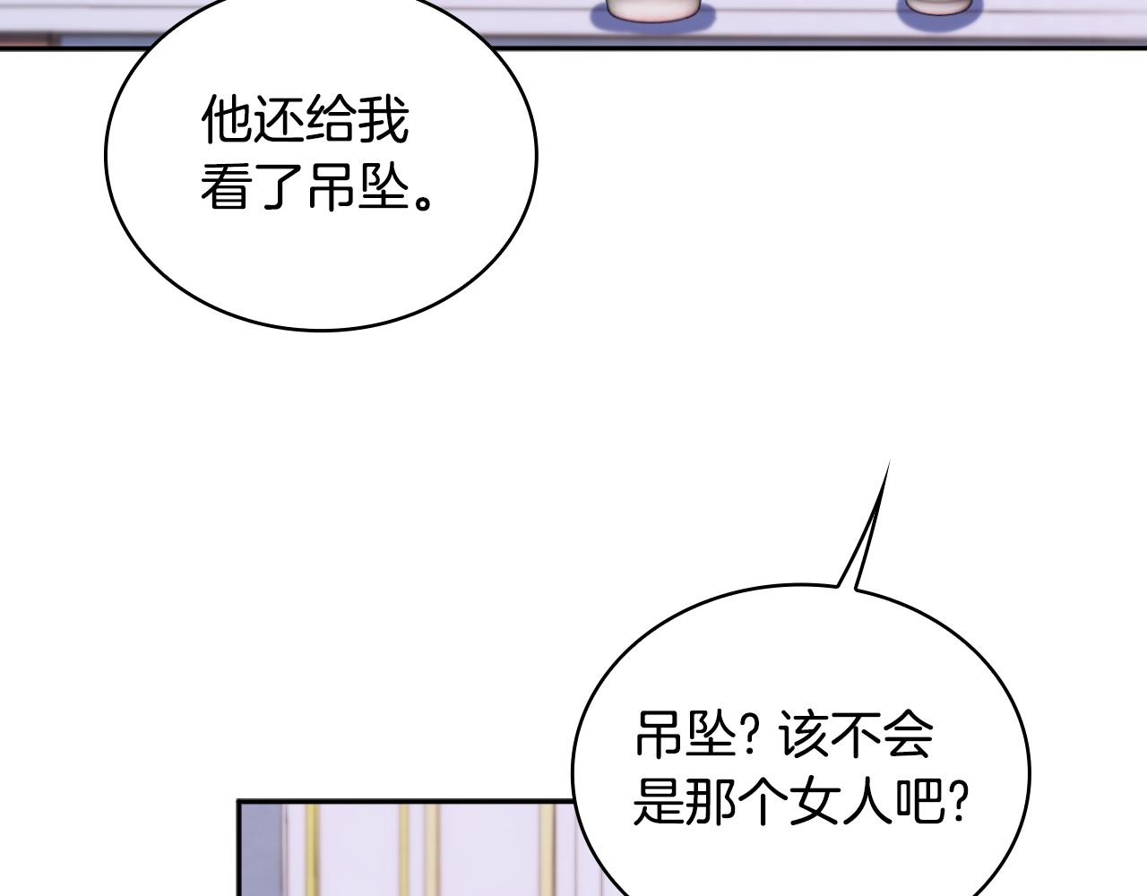 第47话 你睡了吗？(1/4)-第48话