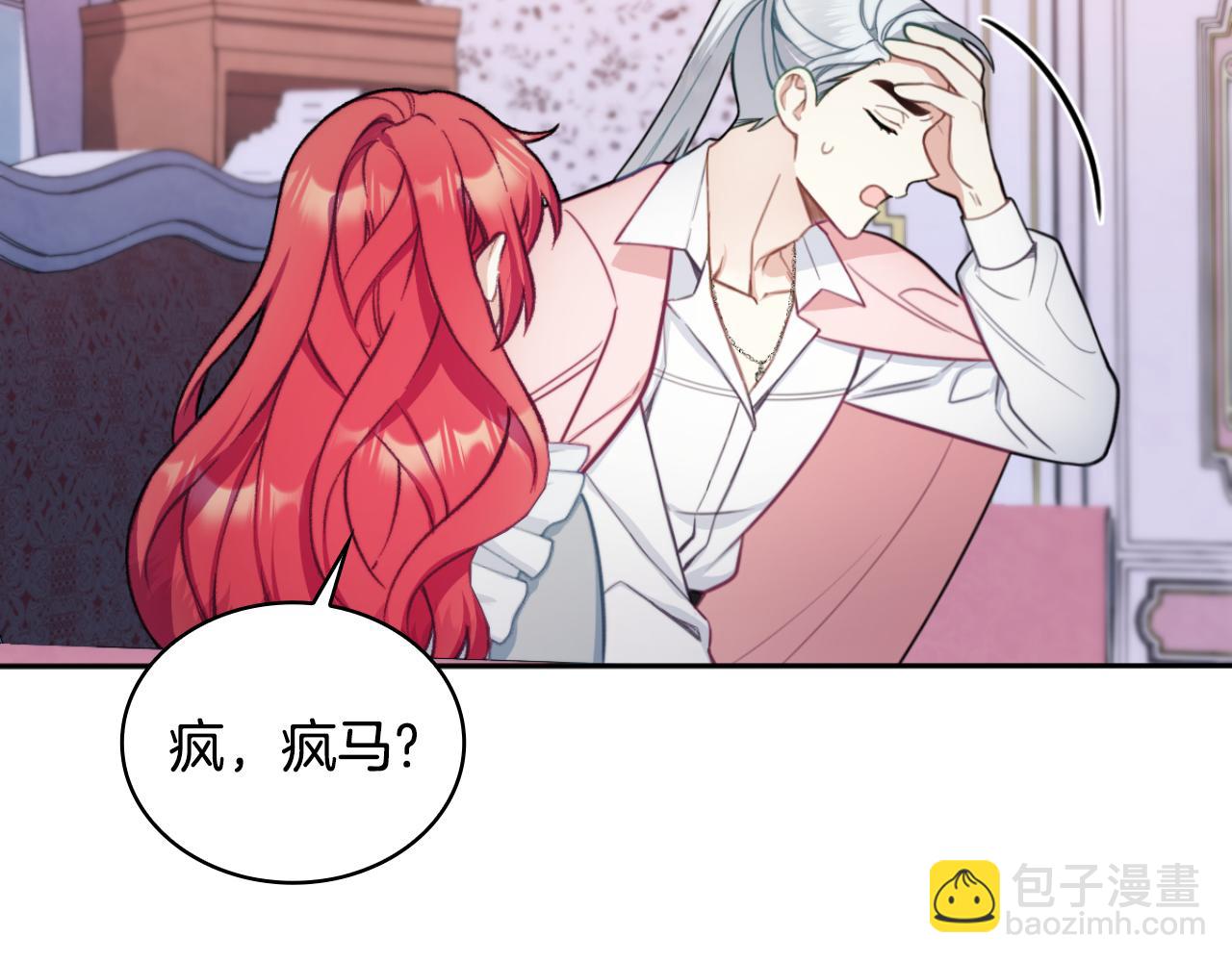 第47话 你睡了吗？(1/4)-第48话