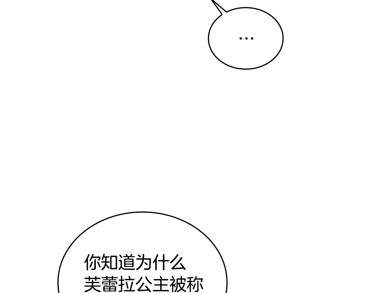 第47话 你睡了吗？(1/4)-第48话