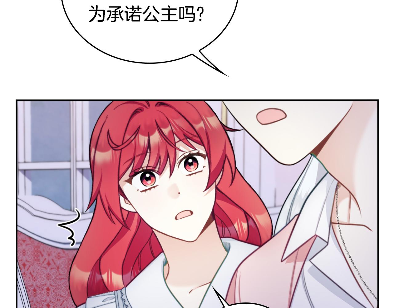 第47话 你睡了吗？(1/4)-第48话