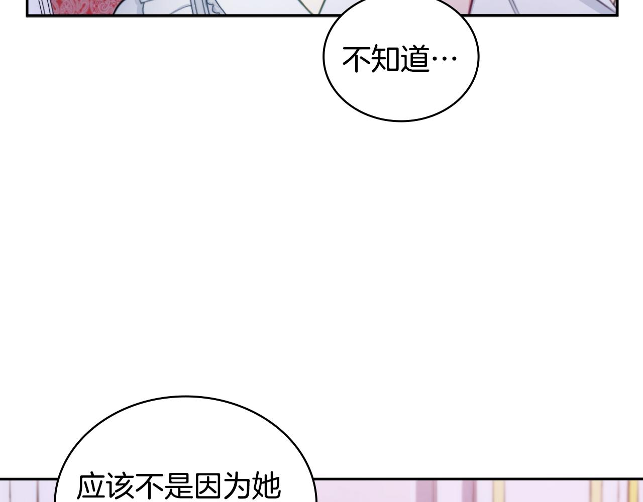 第47话 你睡了吗？(1/4)-第48话