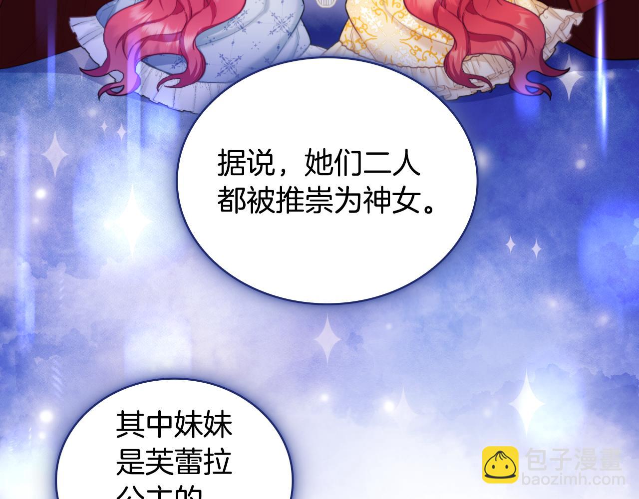 第47话 你睡了吗？(1/4)-第48话