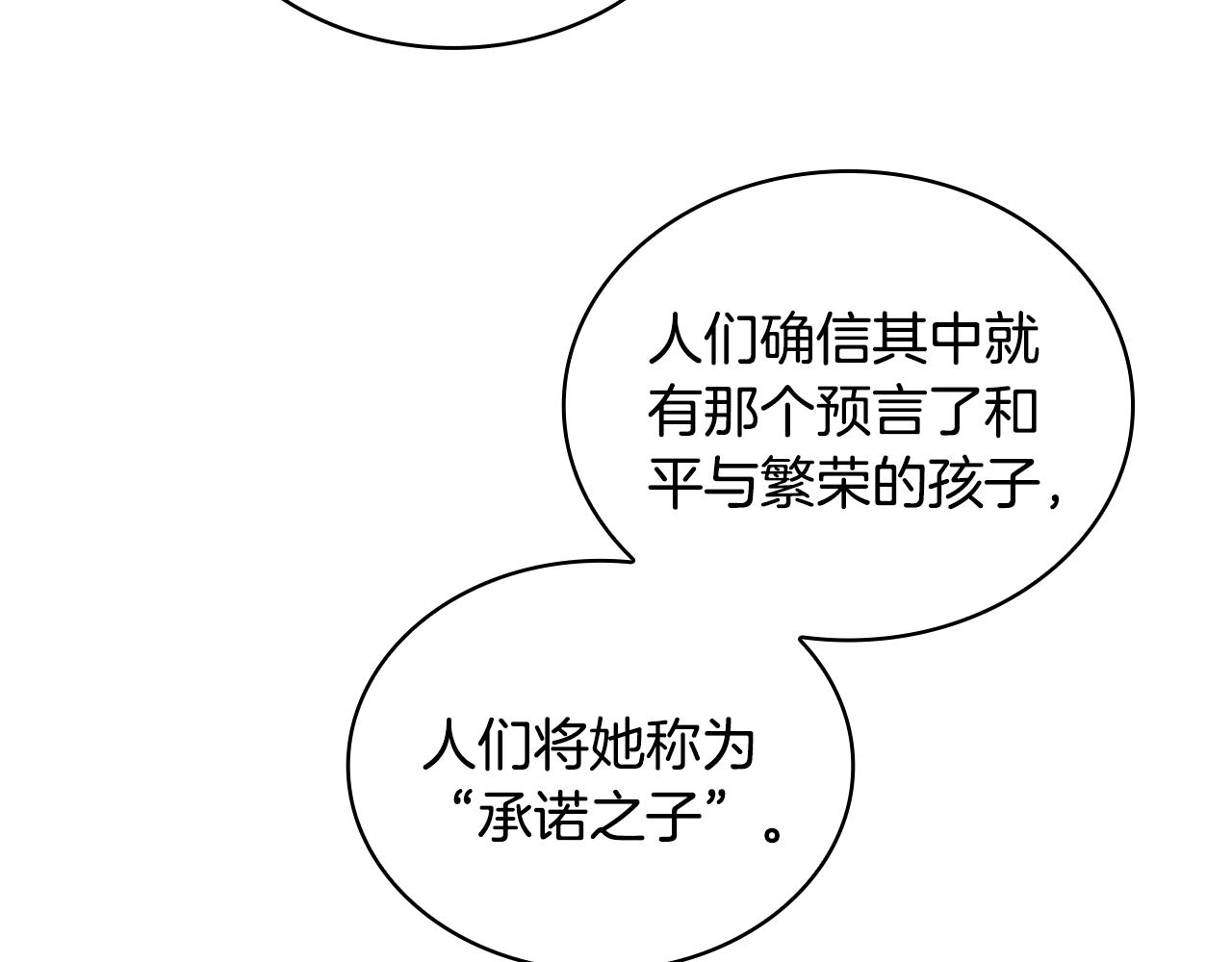 第47话 你睡了吗？(1/4)-第48话