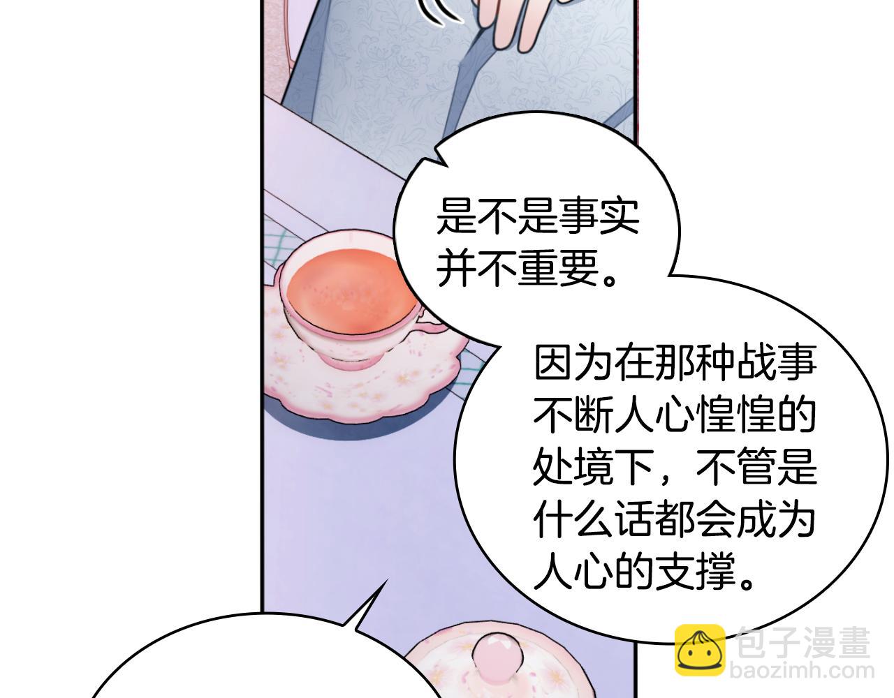 第47话 你睡了吗？(1/4)-第48话