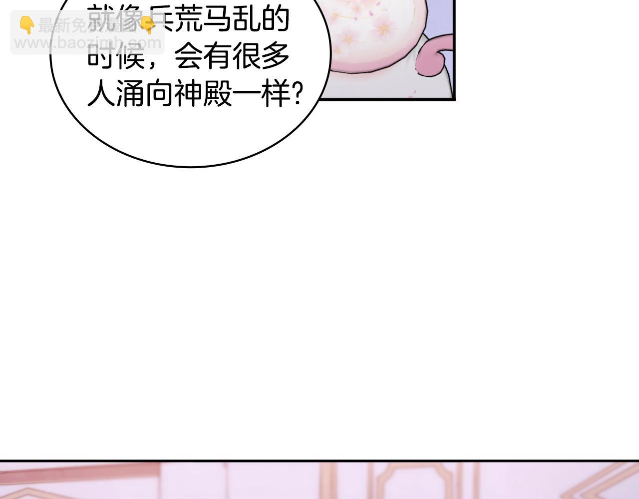 第47话 你睡了吗？(1/4)-第48话