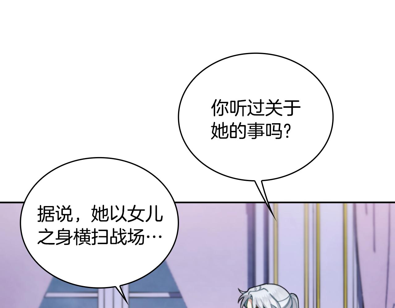 第47话 你睡了吗？(1/4)-第48话