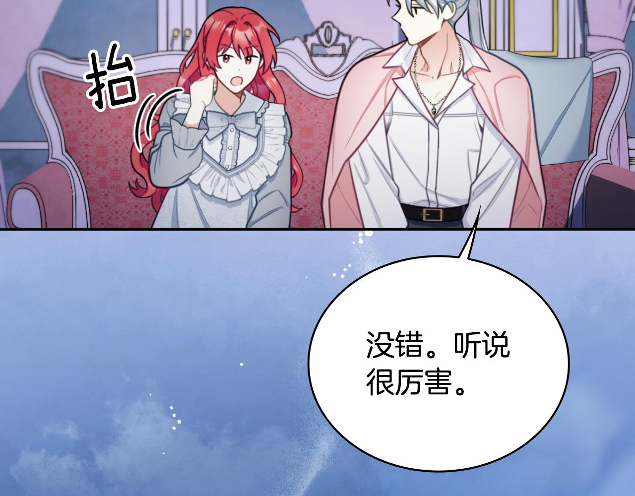 第47话 你睡了吗？(1/4)-第48话