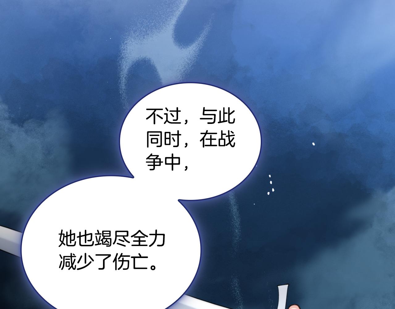 第47话 你睡了吗？(1/4)-第48话