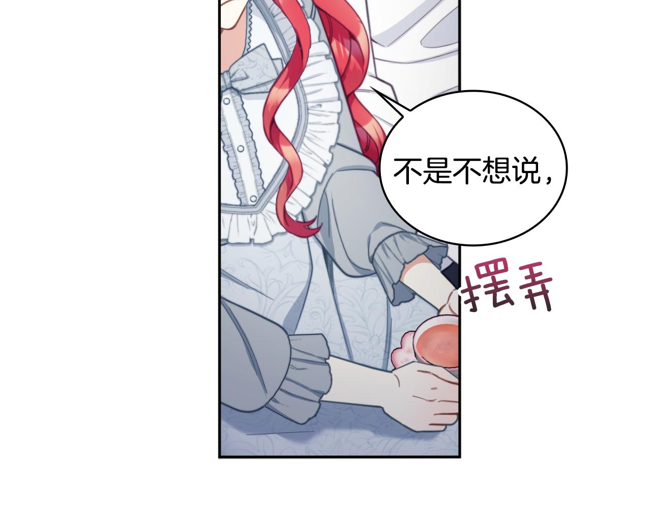 第47话 你睡了吗？(1/4)-第48话