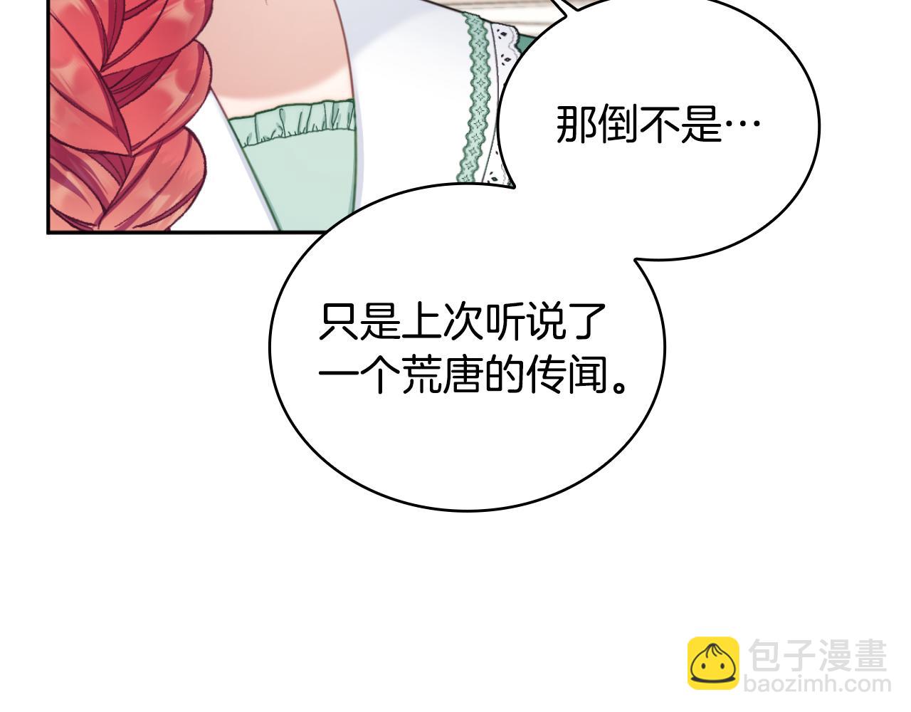 第49话 当中被告白(1/4)-第50话