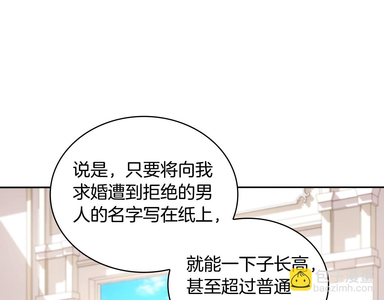 第49话 当中被告白(1/4)-第50话