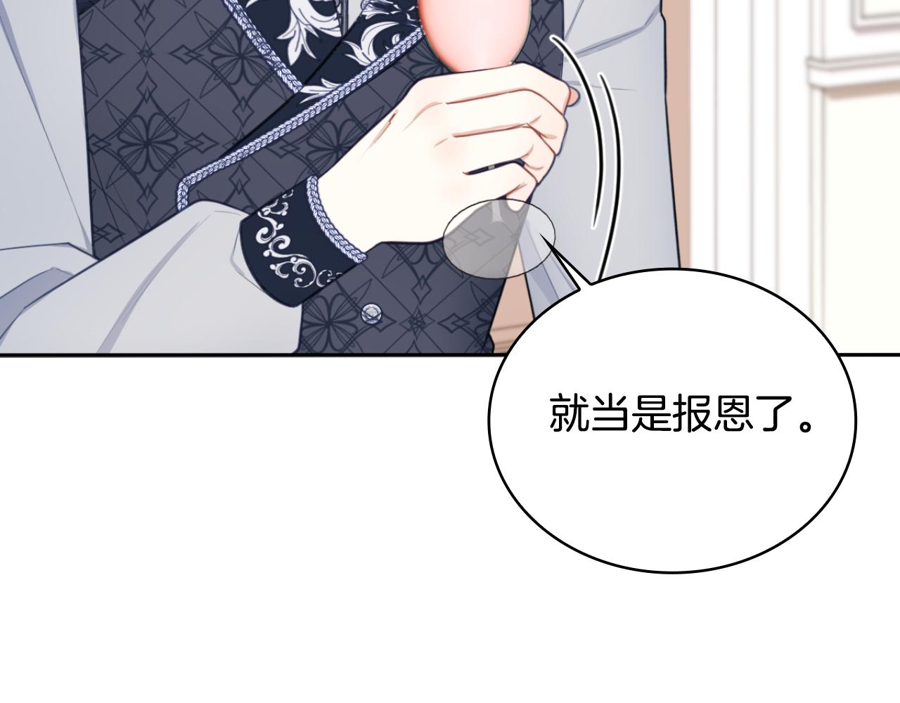 第49话 当中被告白(1/4)-第50话