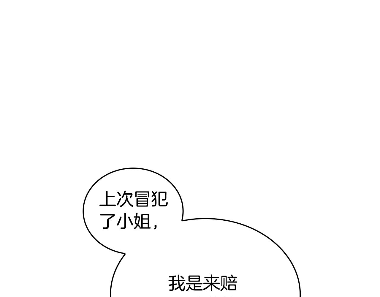 第49话 当中被告白(1/4)-第50话