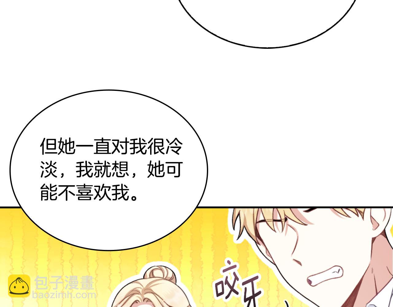第49话 当中被告白(1/4)-第50话