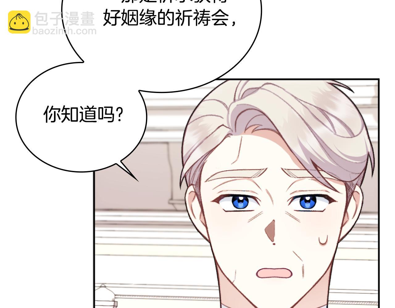 第49话 当中被告白(1/4)-第50话