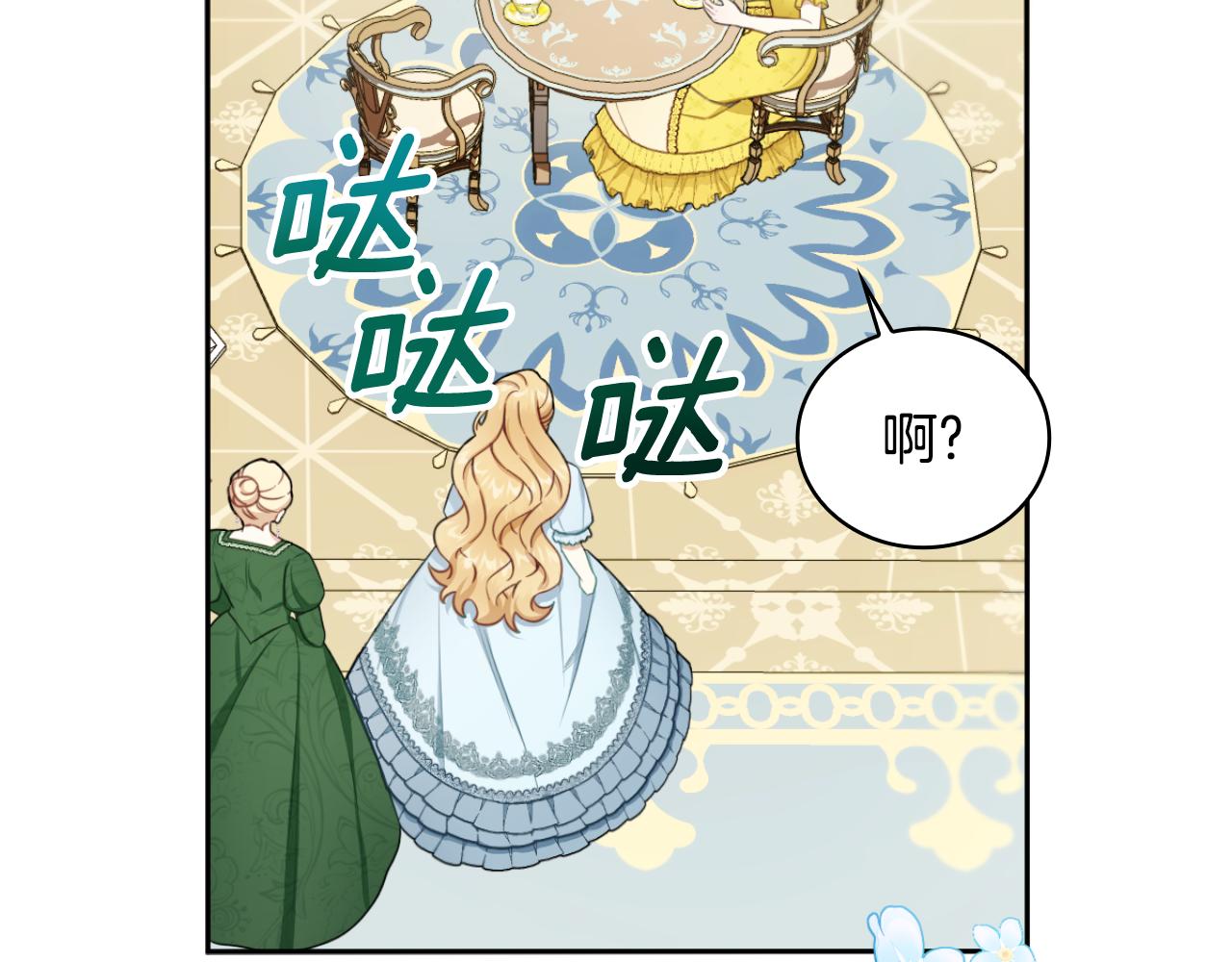 第51话 你要结婚吗(1/4)-第52话