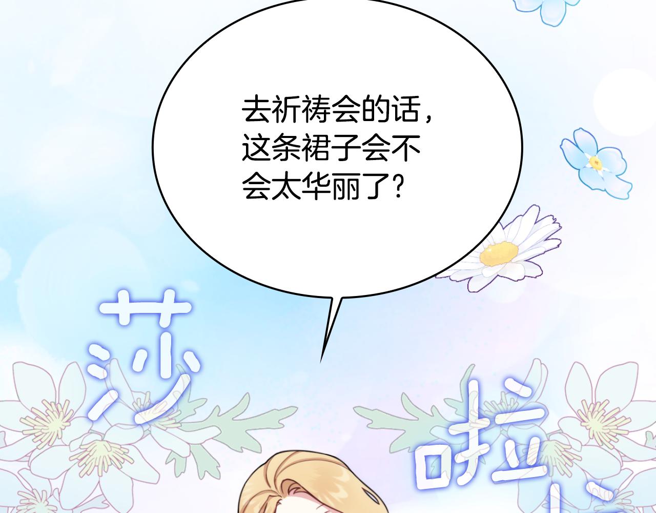 第51话 你要结婚吗(1/4)-第52话