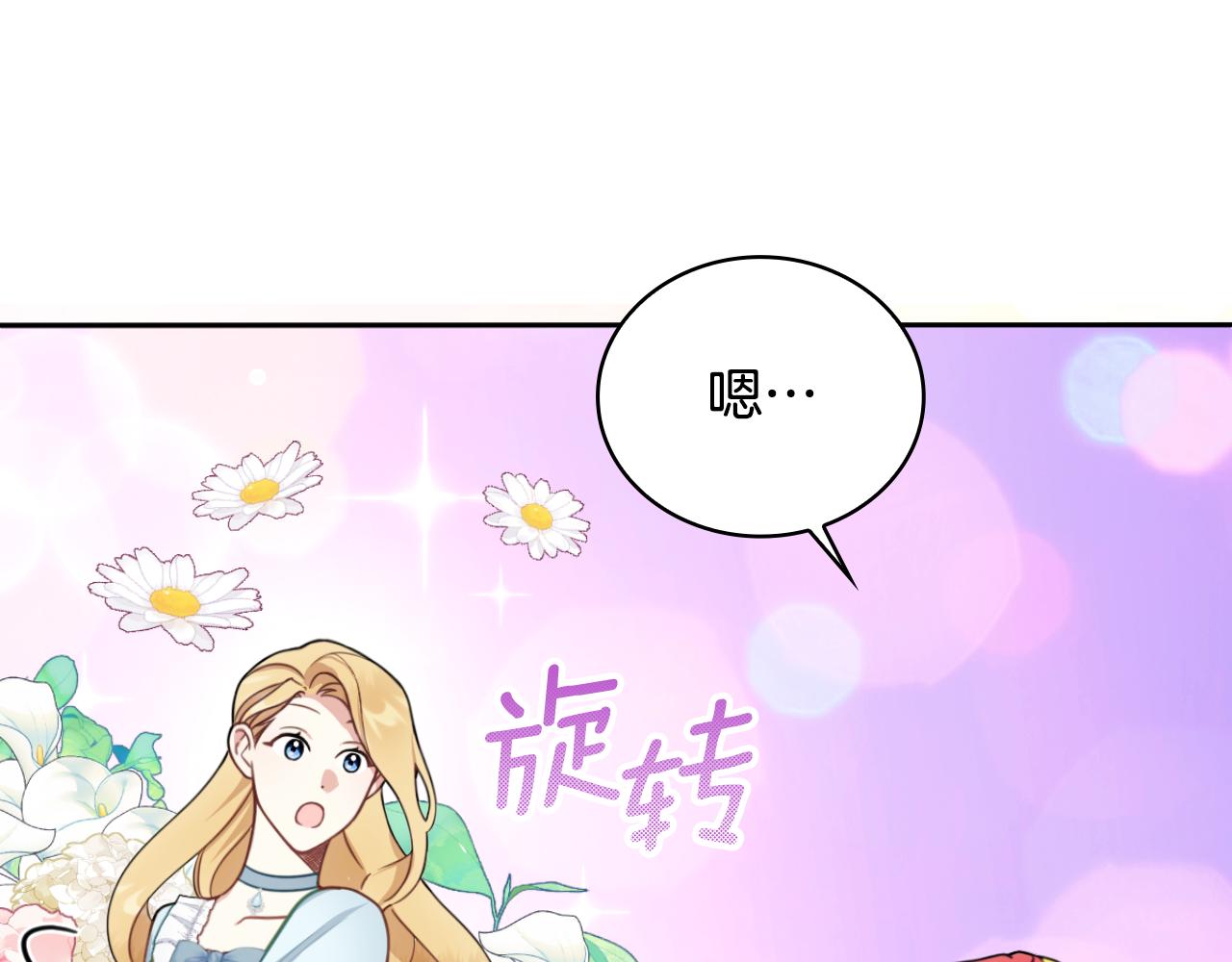 第51话 你要结婚吗(1/4)-第52话