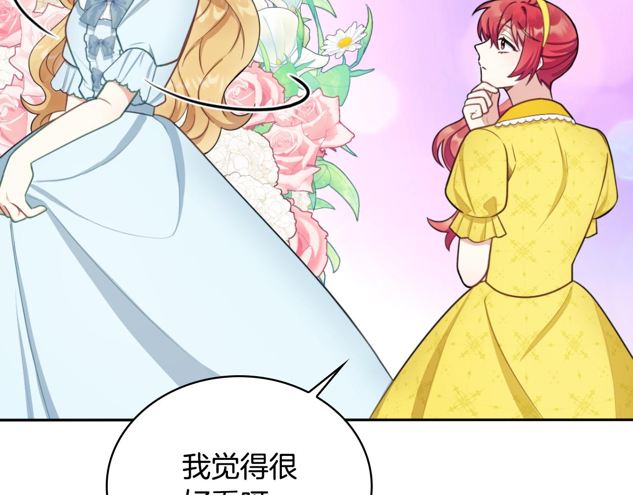 第51话 你要结婚吗(1/4)-第52话