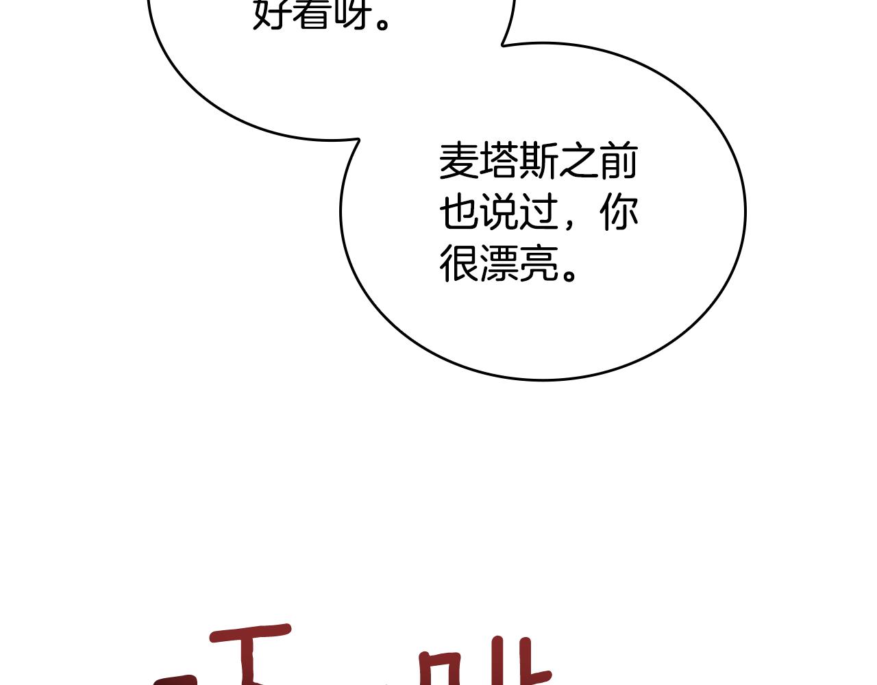 第51话 你要结婚吗(1/4)-第52话