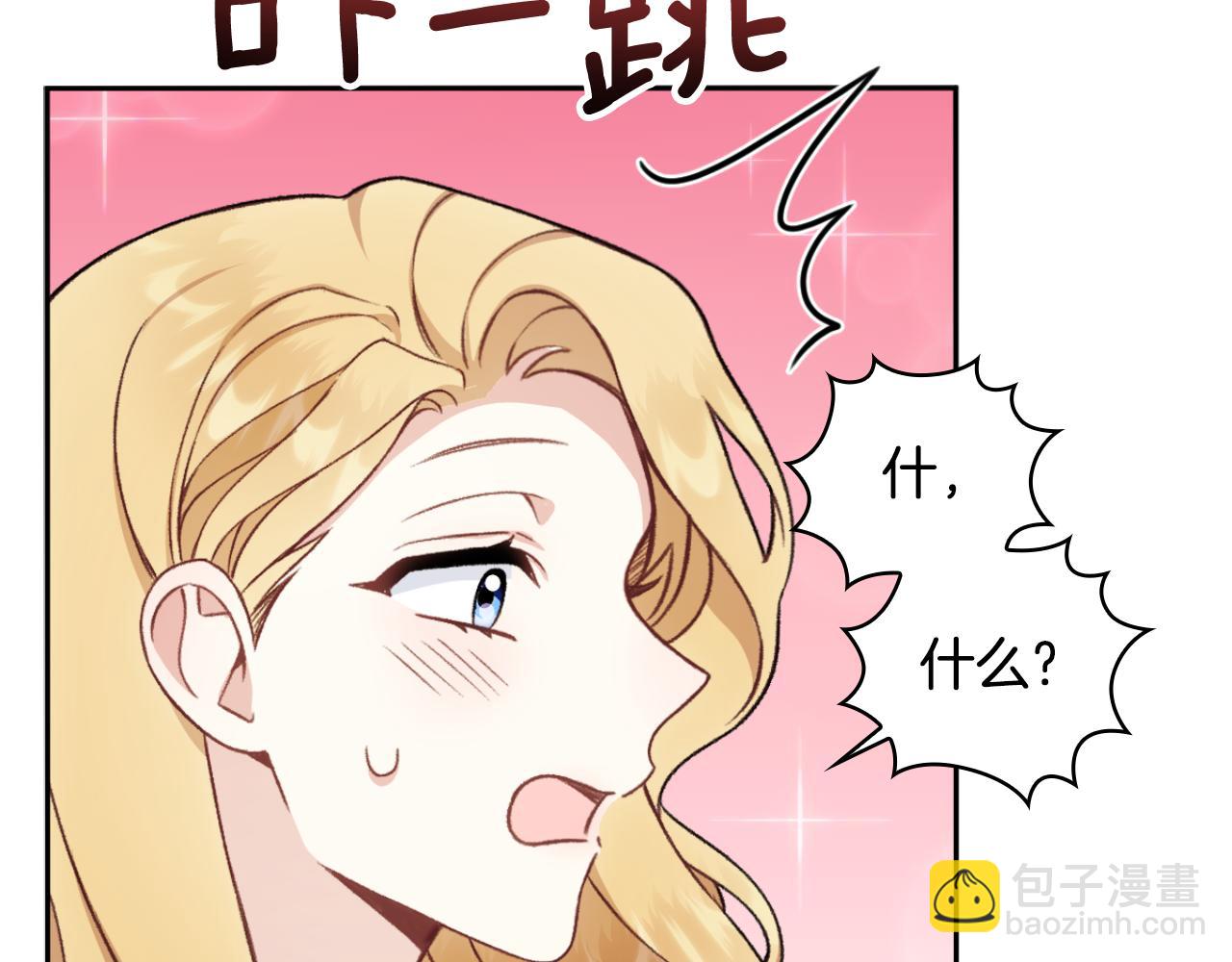 第51话 你要结婚吗(1/4)-第52话