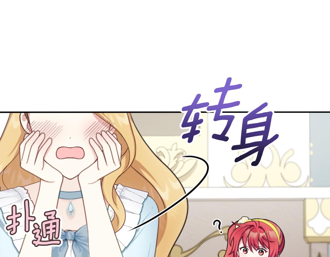 第51话 你要结婚吗(1/4)-第52话