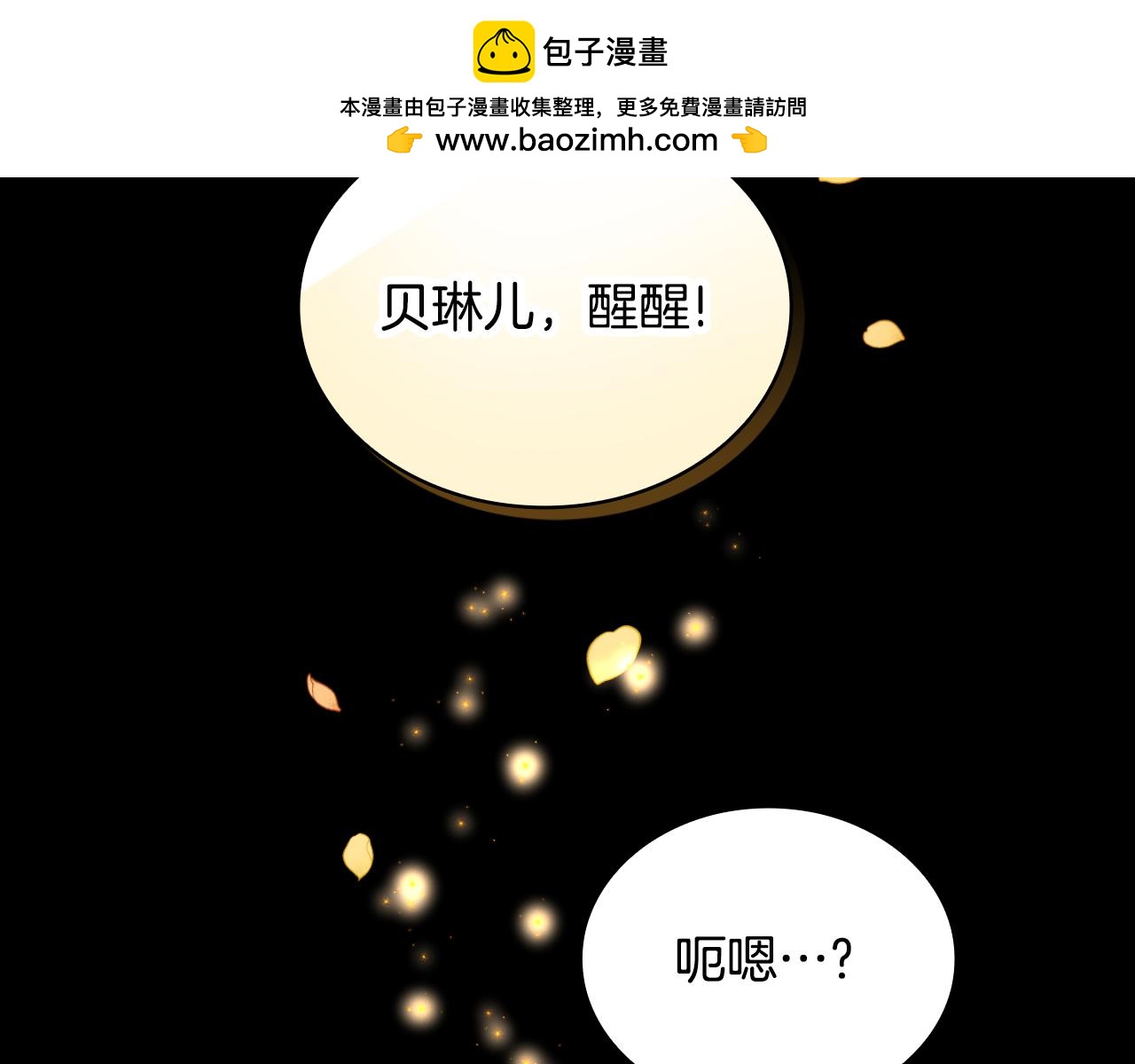 第53话 不可思议(1/4)-第54话