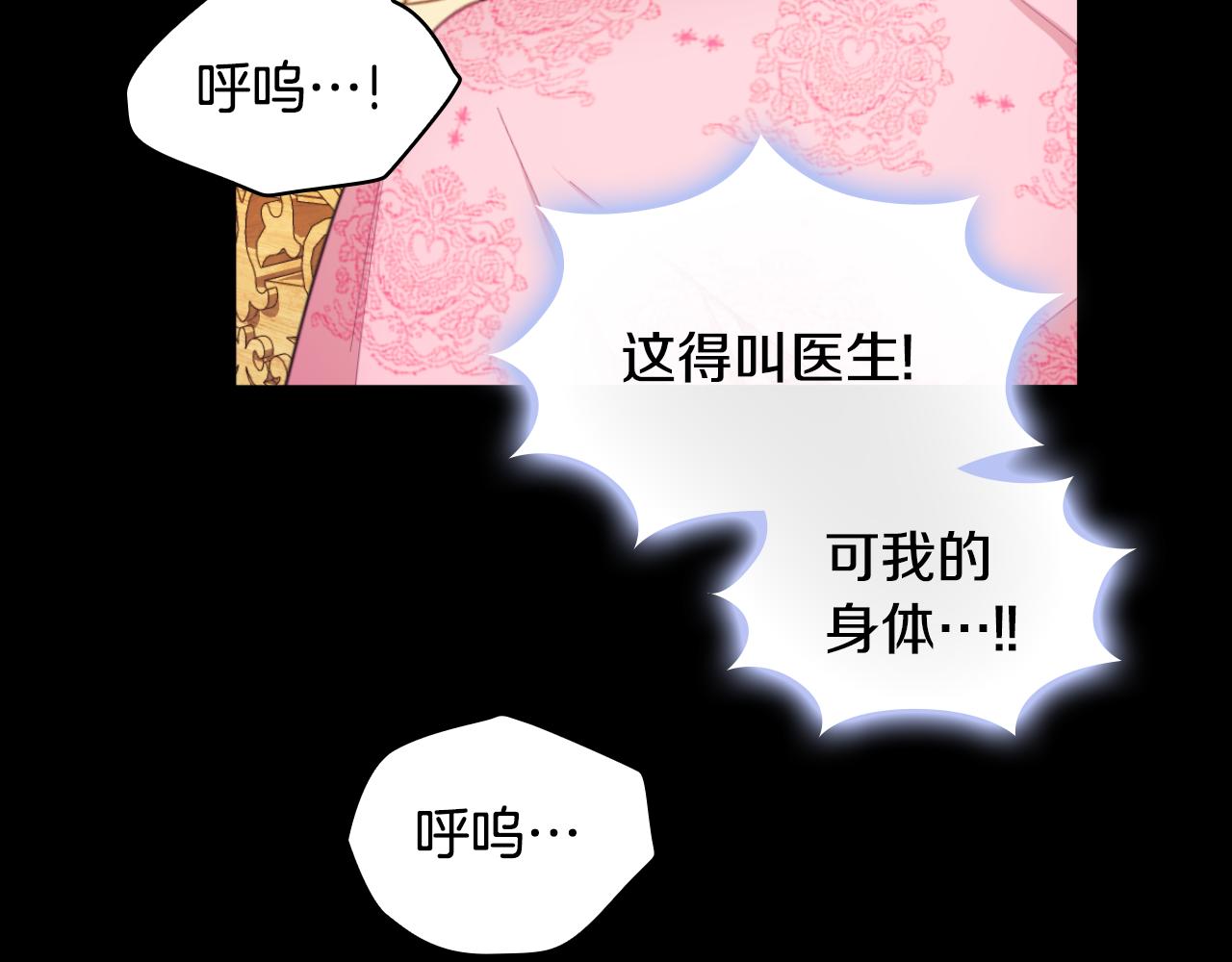 第53话 不可思议(1/4)-第54话