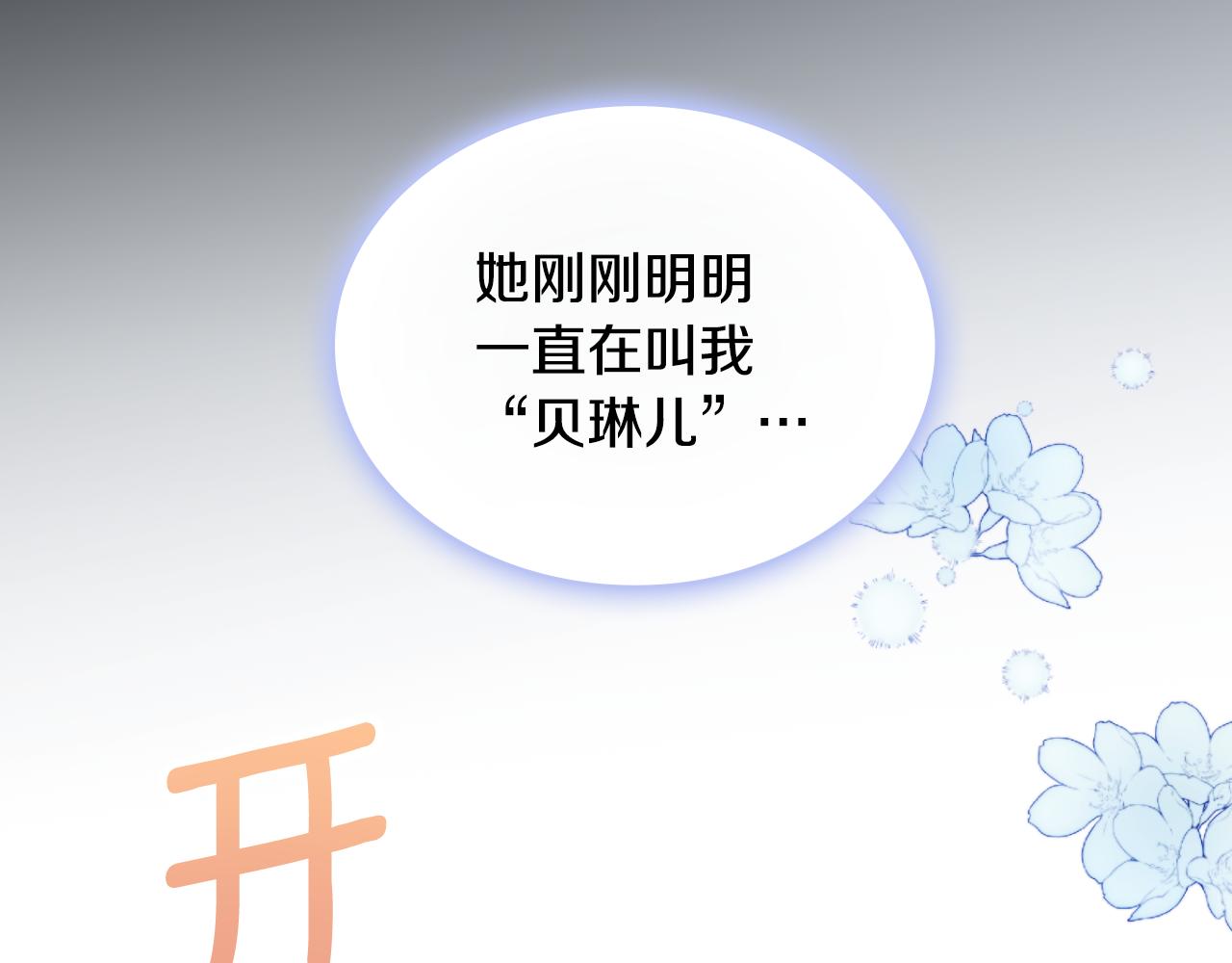 第53话 不可思议(1/4)-第54话